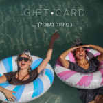 כרטיס מתנה