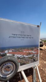 ⁦בואי להיות שותפה איתי בפרויקט בחוות הר בזק⁩ – תמונה ⁦16⁩